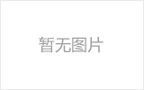孝感网架加工之几种常见网架的安装方法